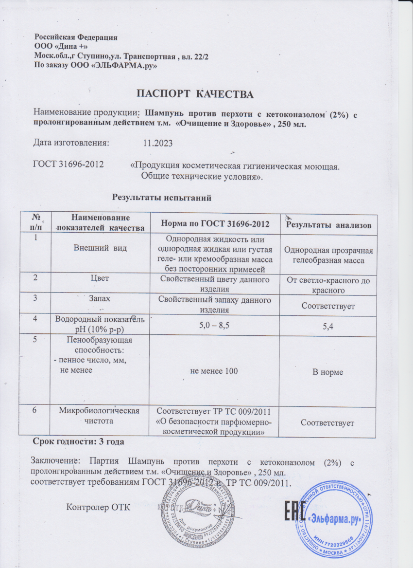 Паспорт №112023